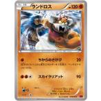 Yahoo! Yahoo!ショッピング(ヤフー ショッピング)ポケモンカードゲーム PK-MMBP-019 ランドロス（パワースタイル）