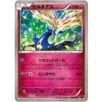 Yahoo! Yahoo!ショッピング(ヤフー ショッピング)ポケモンカードゲーム PK-MMBP-022 ゼルネアス（パワースタイル）