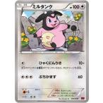 Yahoo! Yahoo!ショッピング(ヤフー ショッピング)ポケモンカードゲーム PK-MMBP-025 ミルタンク（パワースタイル）