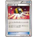 Yahoo! Yahoo!ショッピング(ヤフー ショッピング)ポケモンカードゲーム PK-MMBP-028 ハイパーボール（パワースタイル）