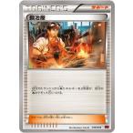 Yahoo! Yahoo!ショッピング(ヤフー ショッピング)ポケモンカードゲーム PK-MMBP-039 鍛冶屋（パワースタイル）