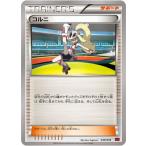 Yahoo! Yahoo!ショッピング(ヤフー ショッピング)ポケモンカードゲーム PK-MMBP-040 コルニ（パワースタイル）