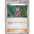 Yahoo! Yahoo!ショッピング(ヤフー ショッピング)ポケモンカードゲーム PK-MMBP-041 サナ（パワースタイル）