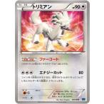 Yahoo! Yahoo!ショッピング(ヤフー ショッピング)ポケモンカードゲーム PK-MMBS-027 トリミアン（スピードスタイル）