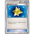 Yahoo! Yahoo!ショッピング(ヤフー ショッピング)ポケモンカードゲーム PK-MMBS-028 げんきのかたまり（スピードスタイル）