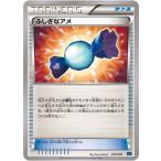 Yahoo! Yahoo!ショッピング(ヤフー ショッピング)ポケモンカードゲーム PK-MMBS-033 ふしぎなアメ（スピードスタイル）