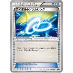 Yahoo! Yahoo!ショッピング(ヤフー ショッピング)ポケモンカードゲーム PK-MMBS-039 ライボルトソウルリンク（スピードスタイル）