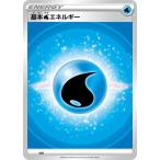 Yahoo! Yahoo!ショッピング(ヤフー ショッピング)ポケモンカードゲーム 【Sシリーズ】 WAT 基本水エネルギー【イラスト違い】