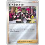 ポケモンカードゲーム PK-S-P-08