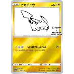 ポケモンカードゲーム PK-S-P-208 ピカチュウ