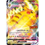 ポケモンカードゲーム PK-S-P-26