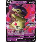 ポケモンカードゲーム PK-S-P-30