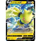 ポケモンカードゲーム PK-S-P-319 レジエレキV【未開封】
