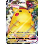 ポケモンカードゲーム PK-S4-031