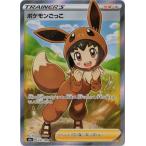 ショッピングポケモンカード ポケモンカードゲーム PK-S4a-197 ポケモンごっこ SR