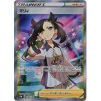 ポケモンカードゲーム PK-S4a-198 マリィ SR