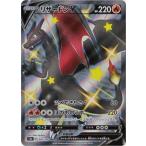ポケモンカードゲーム PK-S4a-307 リザードンV SSR