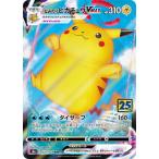 ポケモンカードゲーム PK-S8a-02