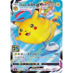 ポケモンカードゲーム PK-S8a-02