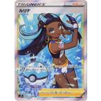 ポケモンカードゲーム PK-S8b-277 ルリナ SR