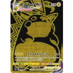 ポケモンカードゲーム PK-S8b-27
