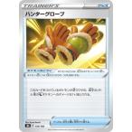 ポケモンカードゲーム PK-S8b-14