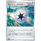 ポケモンカードゲーム PK-S8b-182 キャ