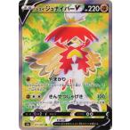 ポケモンカードゲーム PK-S9a-07