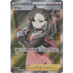 ポケモンカードゲーム PK-S1H-068 マリィ SR