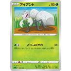 ポケモンカードゲーム 【緑】PK-SA-005 アイアント