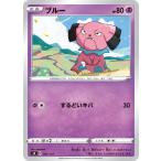 ポケモンカードゲーム PK-SD-041 ブルー