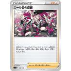 ポケモンカードゲーム PK-SI-388