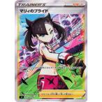 ポケモンカードゲーム PK-SI-419 マリィのプライド【SR仕様】