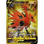 ポケモンカードゲーム PK-SI-421 ガラル サンダーV【UR仕様】