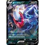 ショッピングポケモンカード ポケモンカードゲーム PK-SLD-007 ダークライV