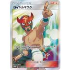 ポケモンカードゲーム/PK-SM-P-085 ロイヤルマスク