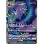 ポケモンカードゲーム/PK-SM1M-062 ルナアーラGX　SR
