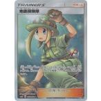 ポケモンカードゲーム/PK-SM6B-073 地底探険隊　SR