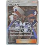 ショッピングポケモンカード ポケモンカードゲーム/PK-SM8b-155 ノボリとクダリ　SR