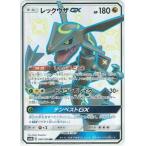 ポケモンカードゲーム/PK-SM8b-240 レックウザGX　SSR