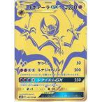 ポケモンカードゲーム/PK-SM8b-248 ルナアーラGX　UR