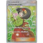 ポケモンカードゲーム/PK-SM9-107 エリカのおもてなし SR