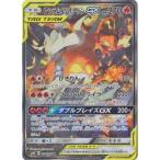 ポケモンカードゲーム/PK-SM10-097 レシラム&リザードンGX SR