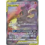 ポケモンカードゲーム/PK-SM10-101 マーシャドー&カイリキーGX SR