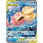 ポケモンカードゲーム/PK-SM11-011 ヤドン&コダックGX RR