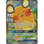 ポケモンカードゲーム PK-SM12a-175 デデンネGX SR