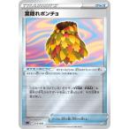 Yahoo! Yahoo!ショッピング(ヤフー ショッピング)ポケモンカードゲーム PK-SPD-013 葉隠れポンチョ