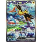 ポケモンカードゲーム PK-SV2a-204 サンダーex SAR