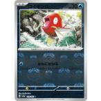 ポケモンカードゲーム 【キラ】【マスターボール柄】PK-SV2a-129 コイキング C