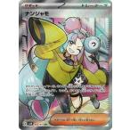 ポケモンカードゲーム PK-SV2D-0